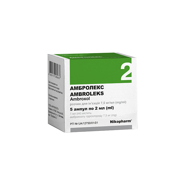 Амбролекс раствор для инъекций 7,5 мг/мл по 2 мл ампулы №5 