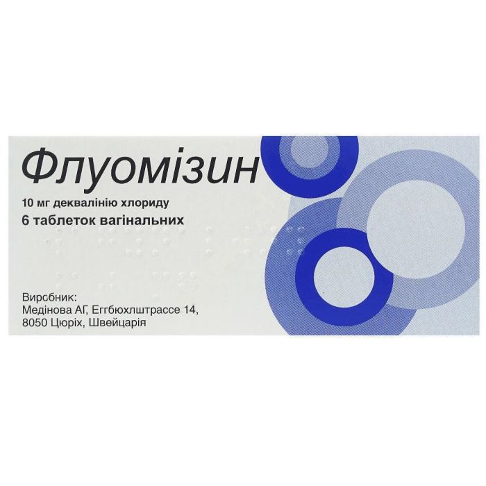 Флуомізин 10 мг таблетки вагінальні №6