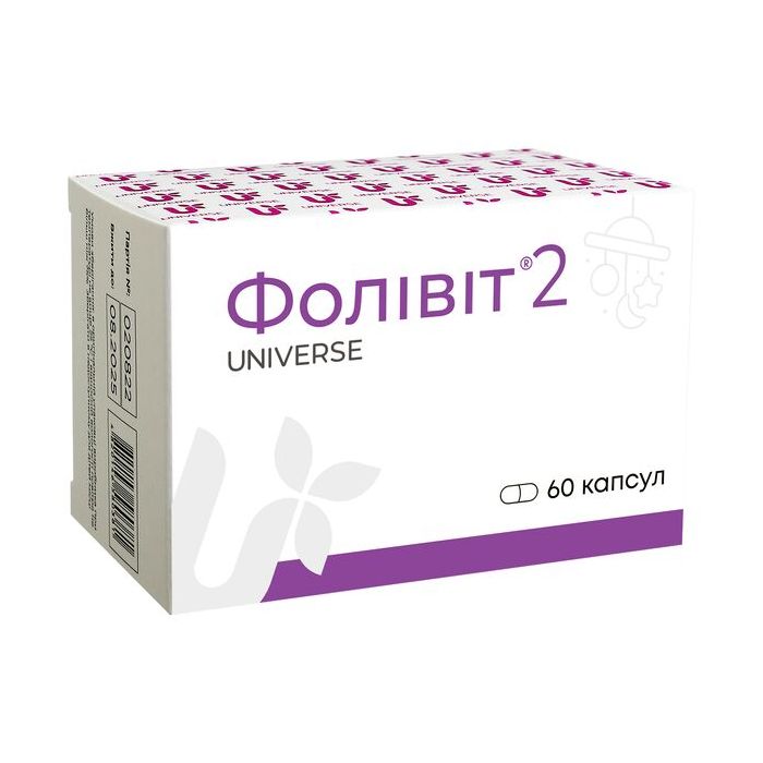 Фоливит-2 500 мг капсулы №60