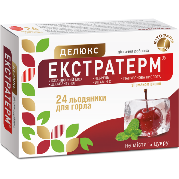 Екстратерм Делюкс зі смаком вишні льодяники №24