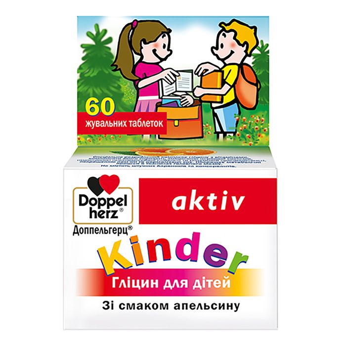 Доппельгерц Актив Kinder Гліцин таблетки №60