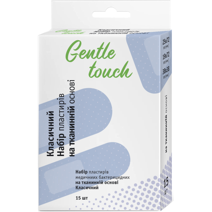 Набор пластырей Gentle touch Классический на тканевой основе №15 - фото №1 Набор пластырей Gentle touch Классический на тканевой основе №15