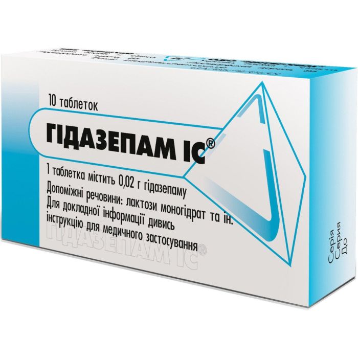Гідазепам ІС 0,02 г таблетки №10