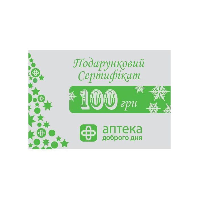 Подарунковий сертифікат 100 гривень