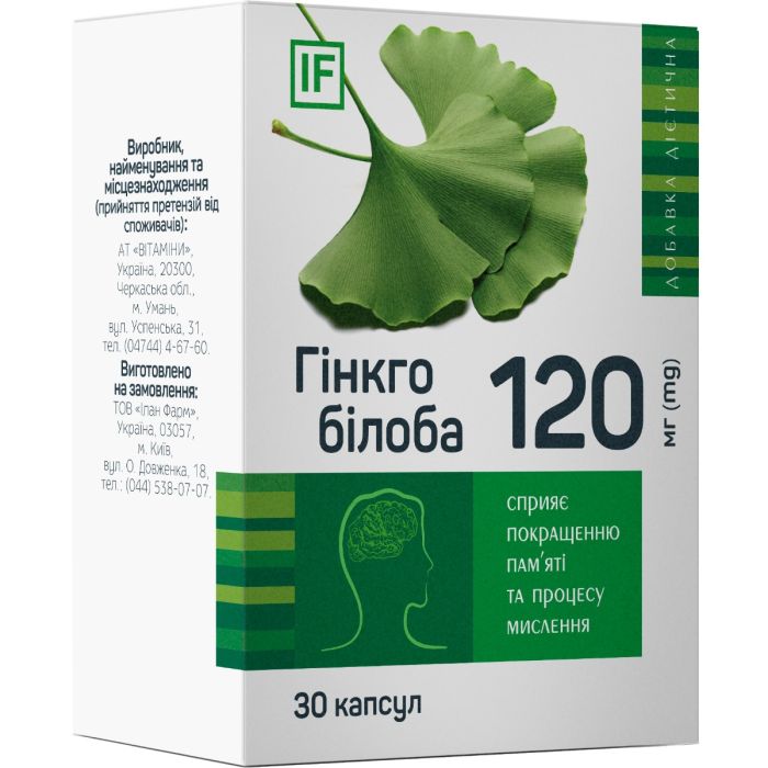 Гінкго білоба 120 мг капсули №30