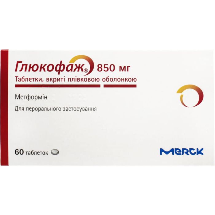 Глюкофаж 850 мг таблетки №60