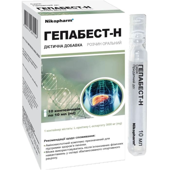 Гепабест-Н раствор оральный по 10 мл контейнер №10