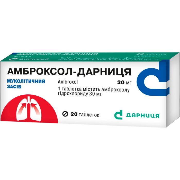 Амброксол-Д 0,03 г таблетки №20