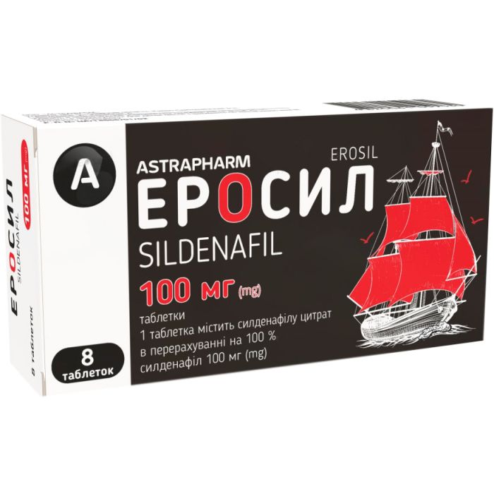 Еросіл 100 мг таблетки №8