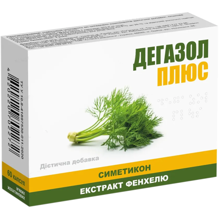 Дегазол Плюс капсули №60