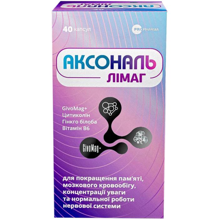 Аксональ Лимаг капсулы №40