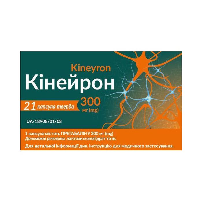 Кинейрон 300 мг капсулы №21