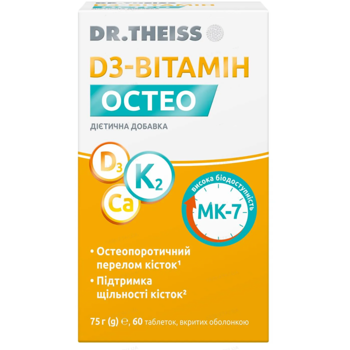 D3-Вітамін Остео Dr.Theiss таблетки №60