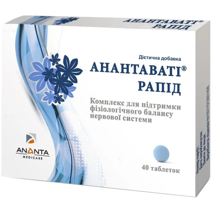 Анантавати Рапид таблетки №40