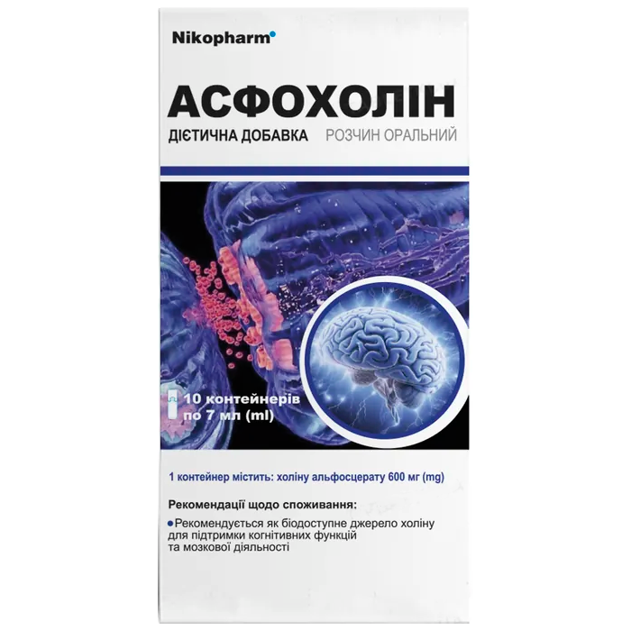 Асфохолін розчин оральний по 7 мл контейнер №10