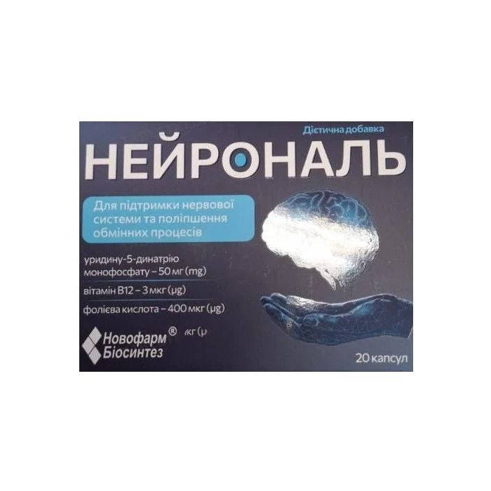 Нейрональ капсулы №20