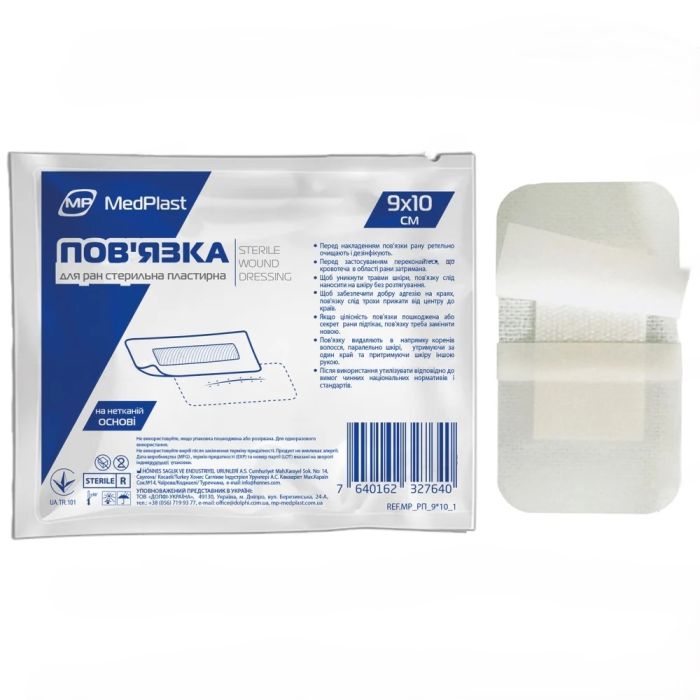 Пов'язка пластирна MP MedPlast для ран 9 см х 10 см стерильна №1
