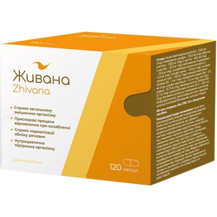 Живана капсули №120