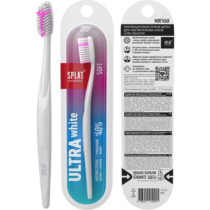 Зубна щітка Splat (Сплат) Professional Ultra White Soft