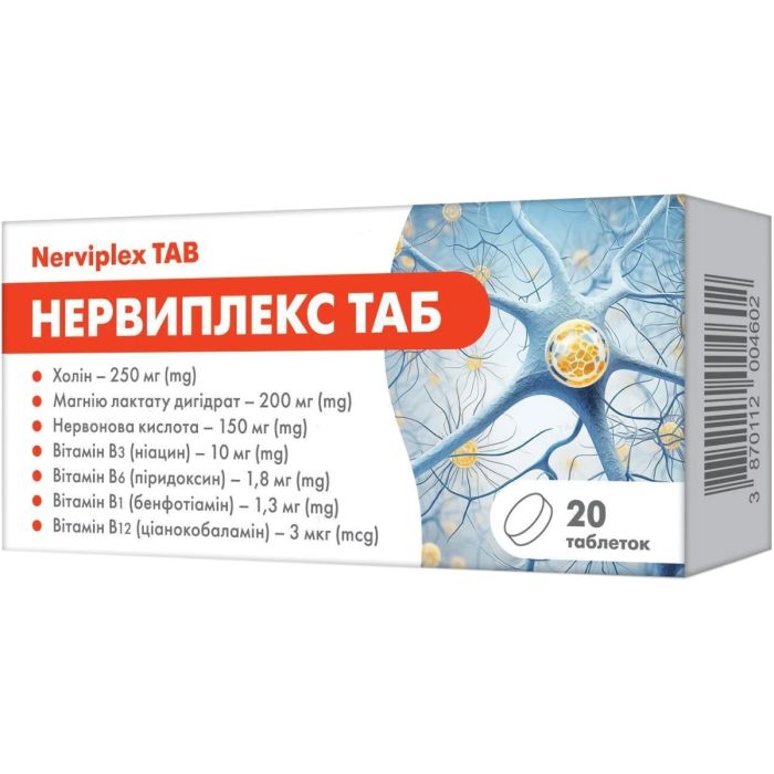 Нервиплекс ТАБ таблетки №20