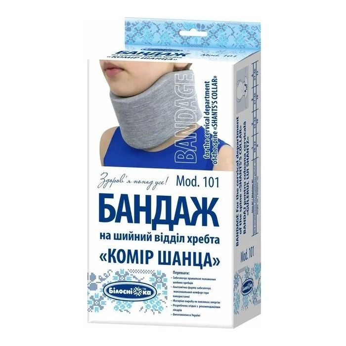 Бандаж на шейный отдел Белоснежка Воротник Шанца, р.2 (Mod 101)