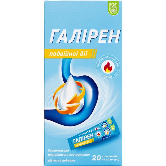 Галирен двойного действия суспензия по 10 мл стики №20 