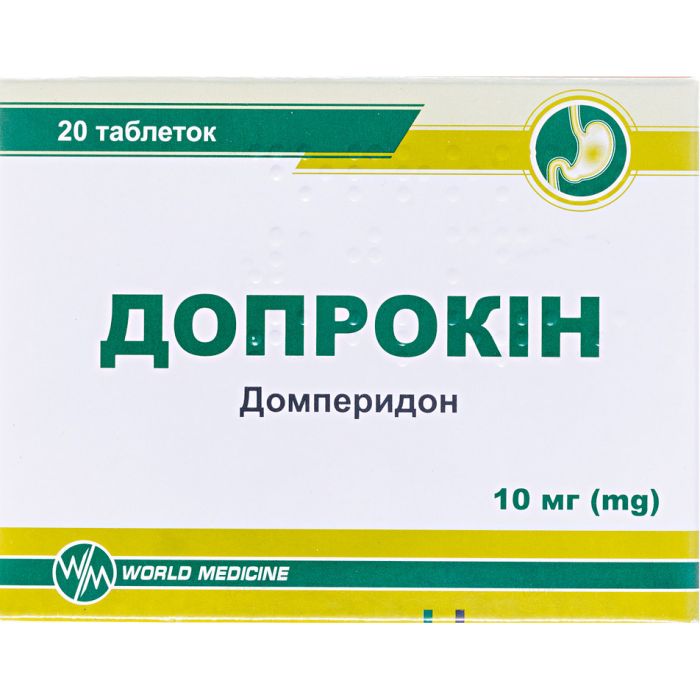 Допрокін 10 мг таблетки №20