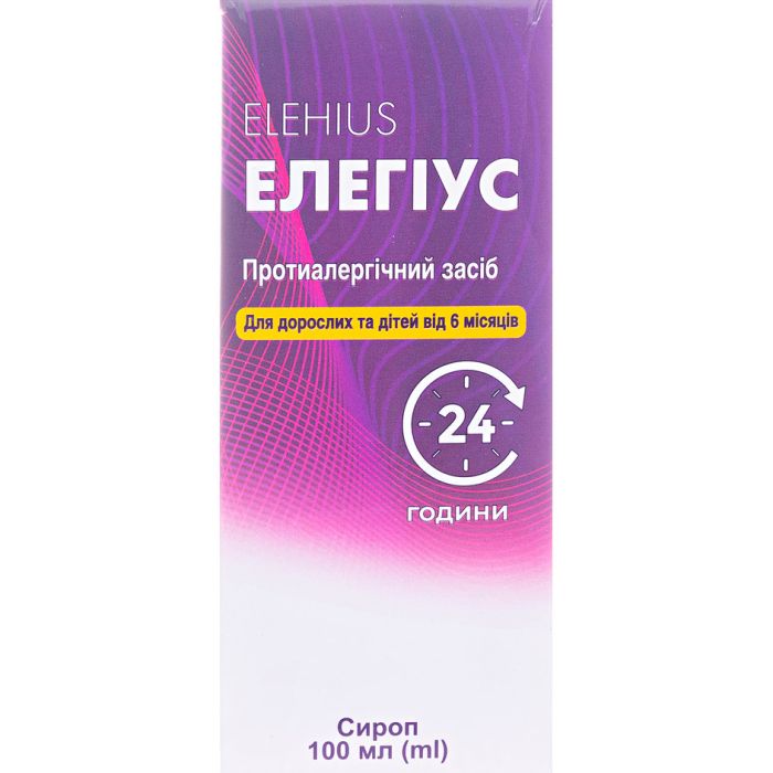Елегіус 0,5 мг/мл сироп 100 мл