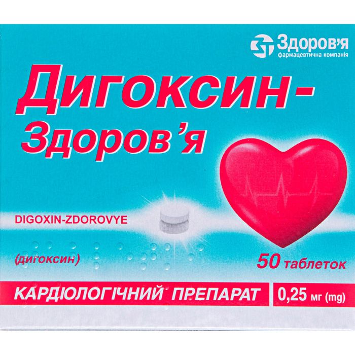 Дигоксин 0,250 мг таблетки №50