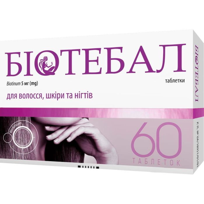 Біотебал 5 мг таблетки №60
