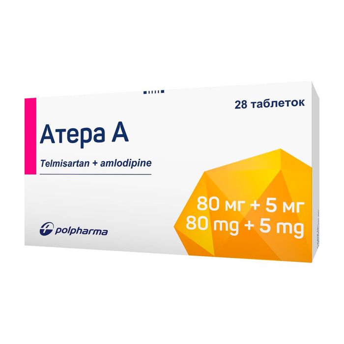 Атера А 80 мг+5 мг таблетки №28