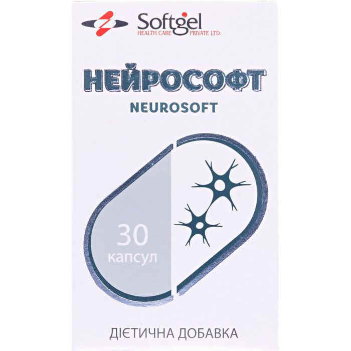 Нейрософт Softgel 700 мг капсули №30