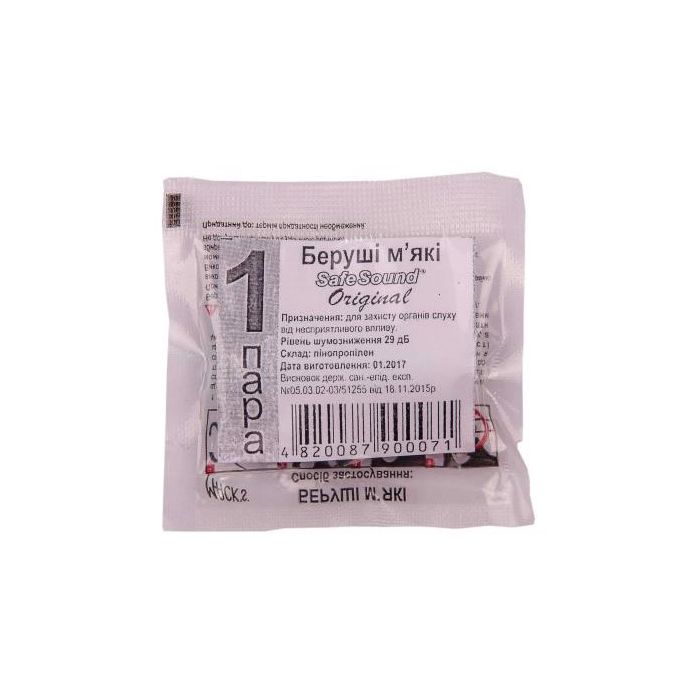 Беруші Original SafeSound м