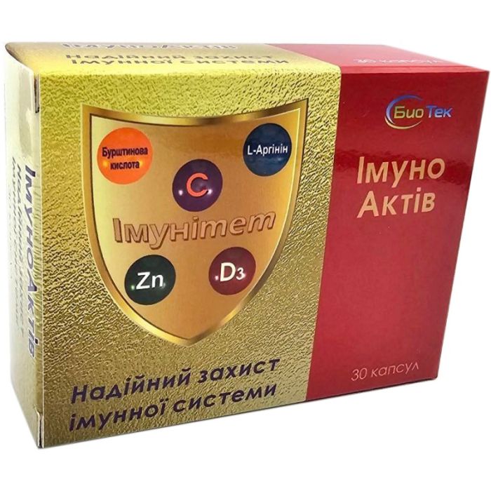 Имуноактив капсулы №30