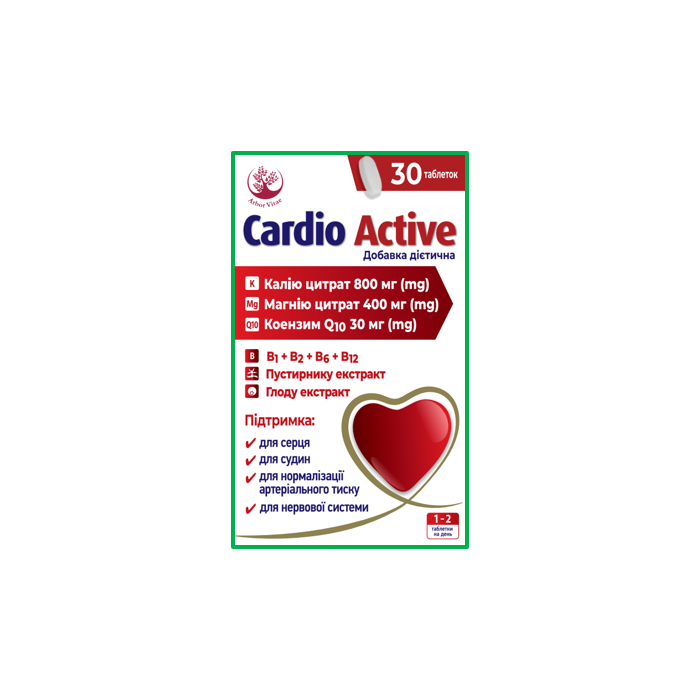 Кардио Актив таблетки №30
