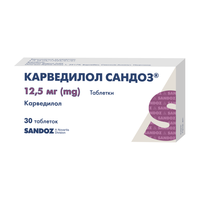 Карведилол-Сандоз 12,5 мг таблетки №30