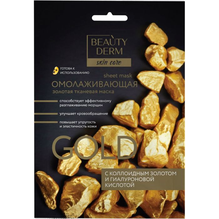 Маска для лица Beauty Derm Gold с экстрактом меда и прополиса, 25 г