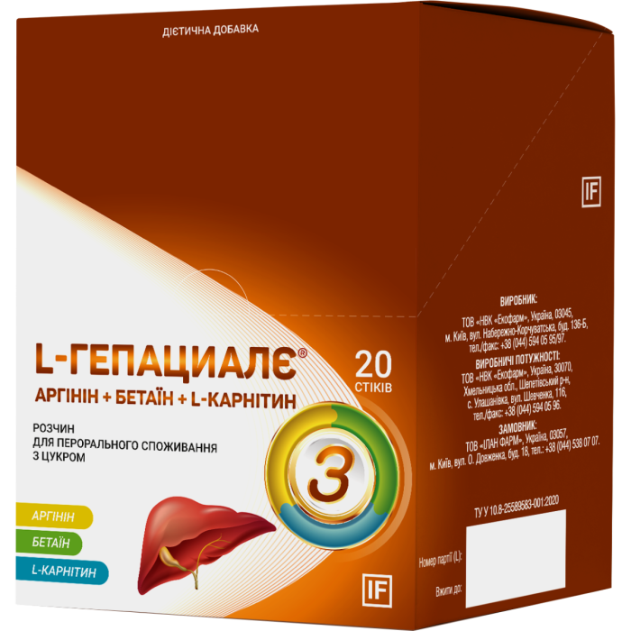 L-Гепациалє (аргінін+бетаїн+L-карнітин) стік №20
