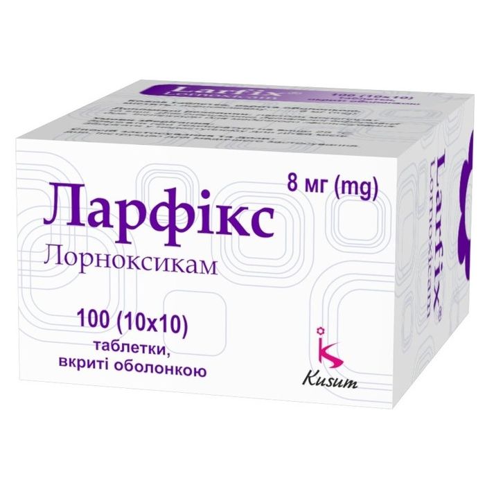 Ларфікс 8 мг таблетки №100
