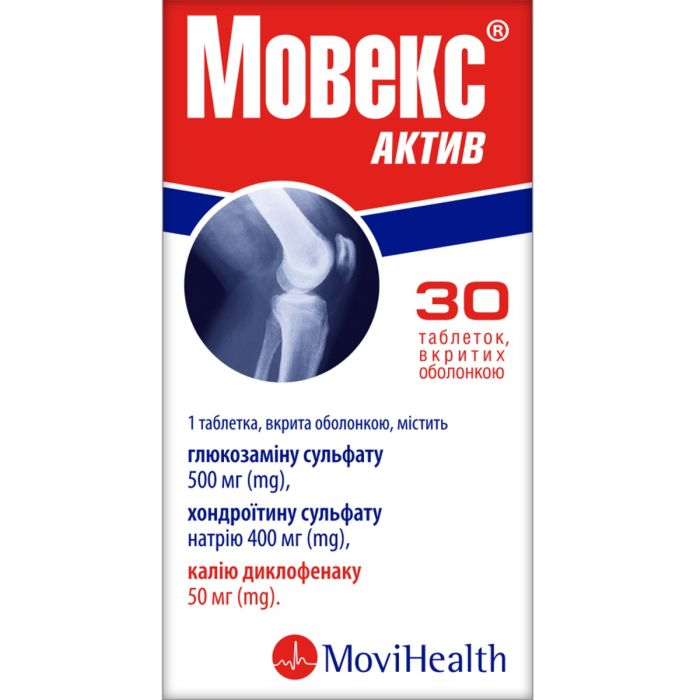 Мовекс Актив таблетки №30