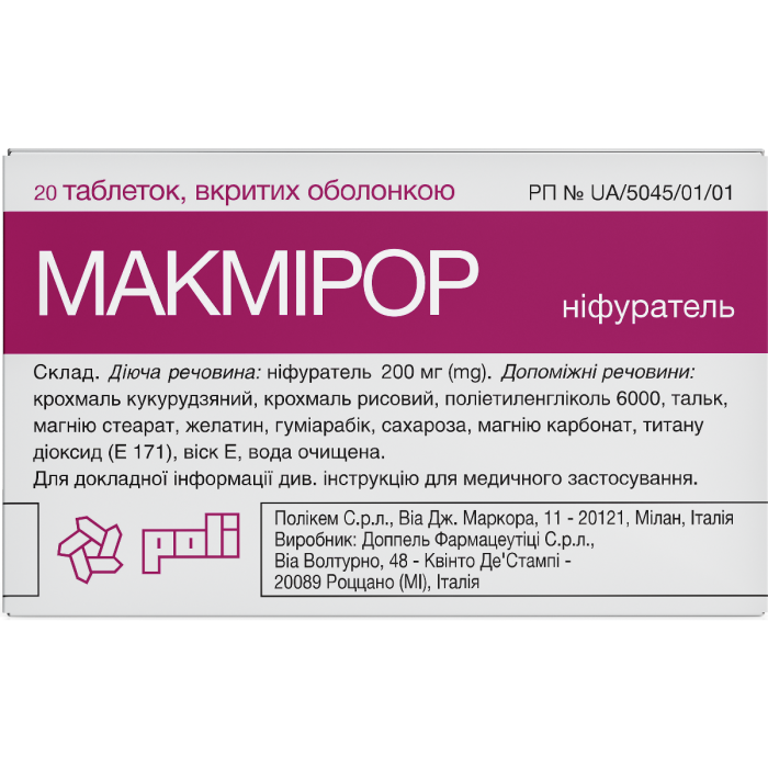 Макмірор 200 мг драже №20