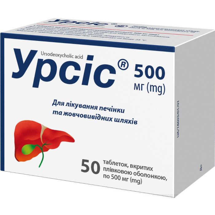 Урсис 500 мг таблетки №50