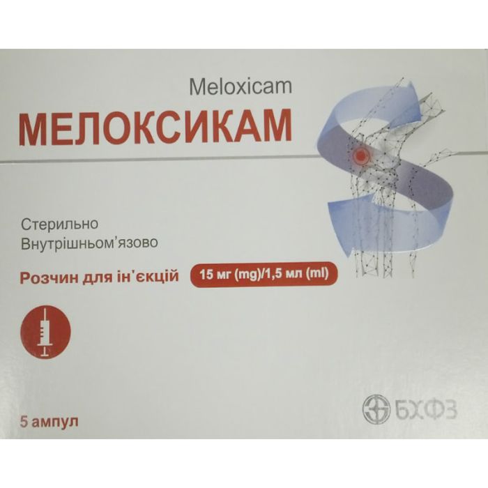Мелоксикам 15 мг/1,5 мл раствор для инъекций 1,5 мл №5 - фото №1 Мелоксикам 15 мг/1,5 мл раствор для инъекций 1,5 мл №5