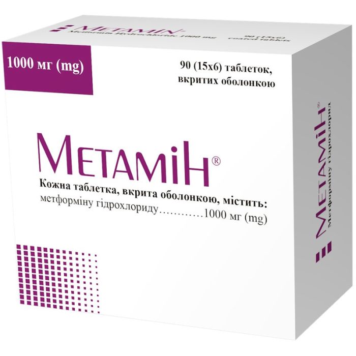 Метамін 1000 мг таблетки №90