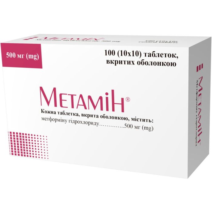 Метамін 500 мг таблетки №100