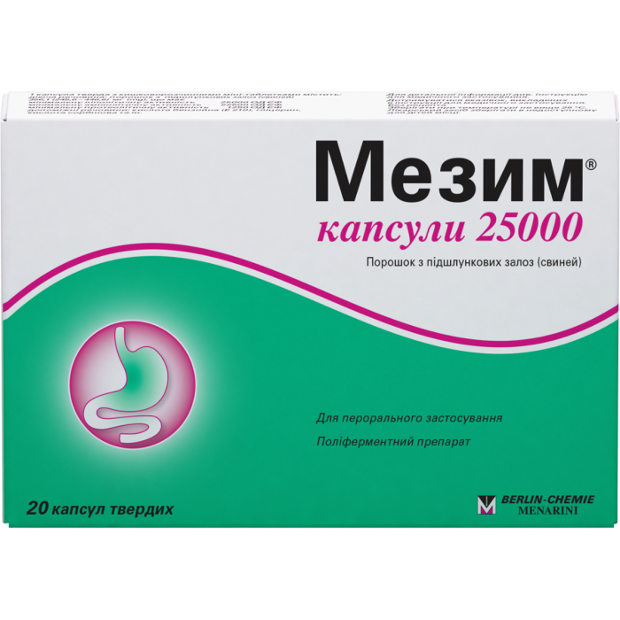 Мезим 25 000 капсули №20