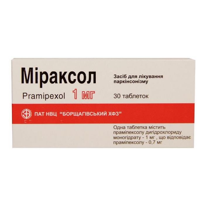 Міраксол 1 мг таблетки №30