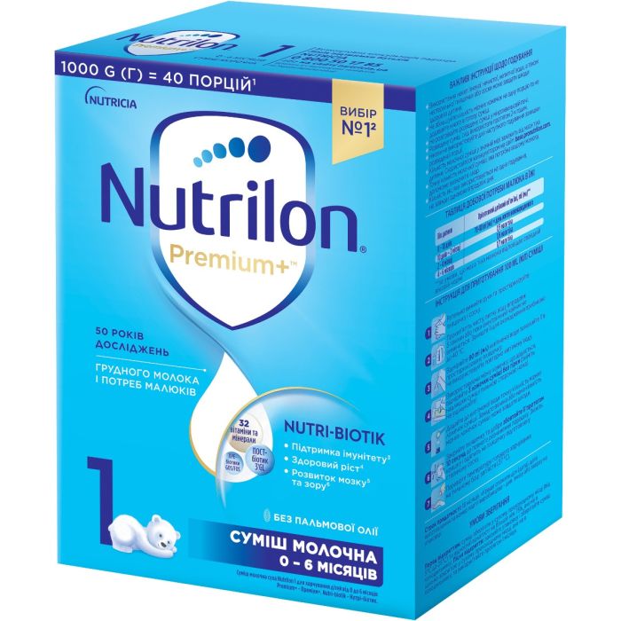 Суміш молочна Nutrilon 1 (з 0 до 6 місяців) 1000 г