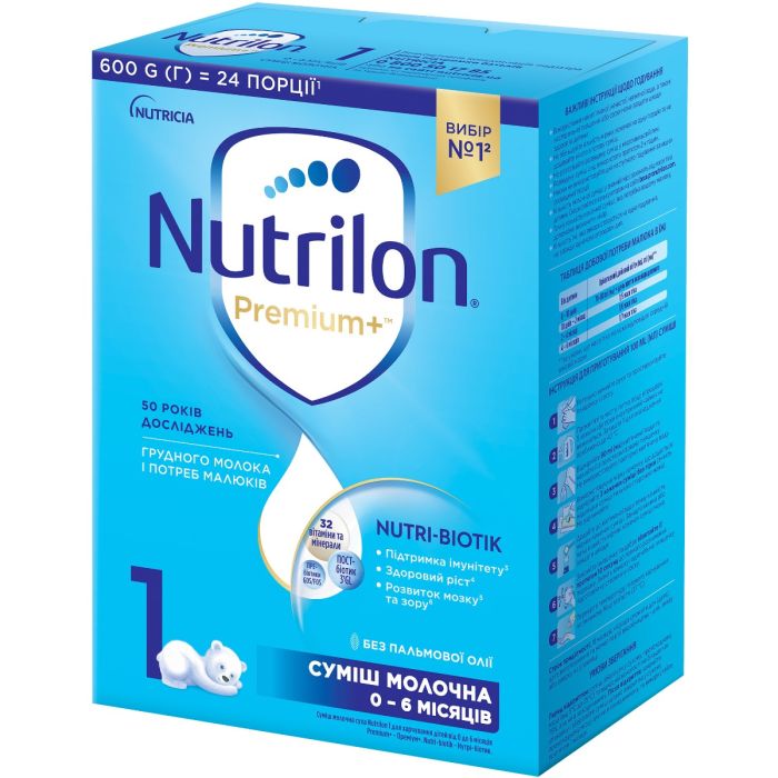 Суміш молочна Nutrilon 1 (з 0 до 6 місяців) 600 г