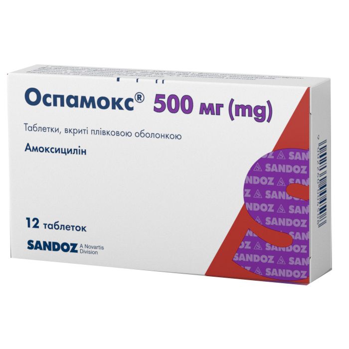 Оспамокс 500 мг таблетки №12